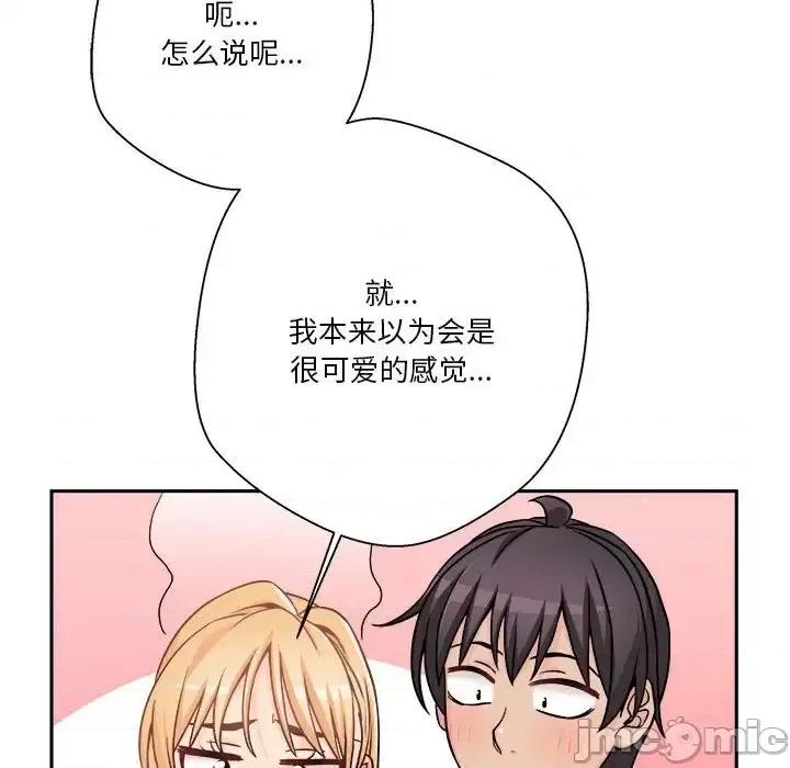 越界的20岁 越界的20岁-第 42 话 第90页