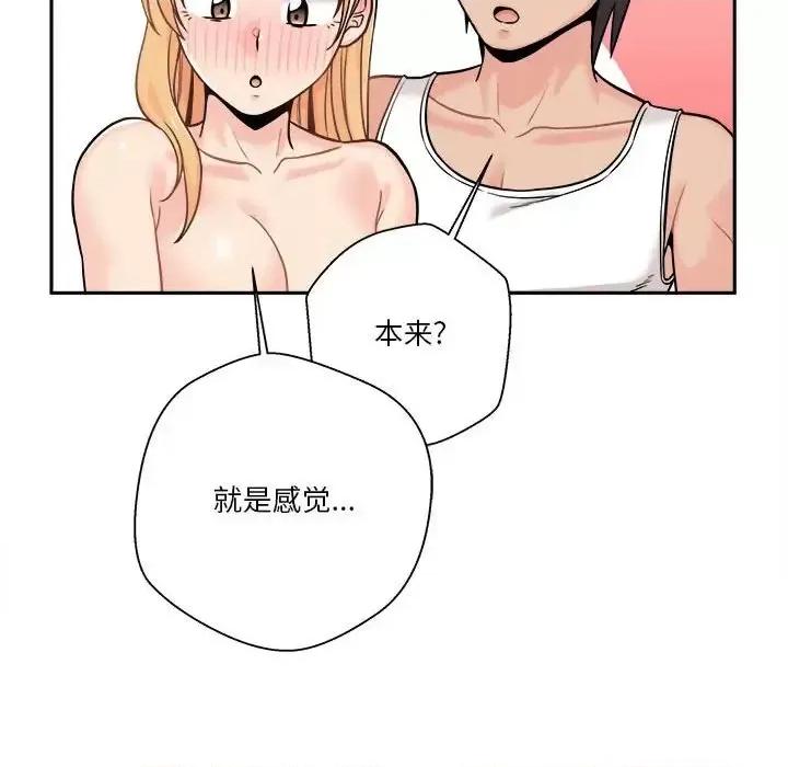 越界的20岁 越界的20岁-第 42 话 第91页