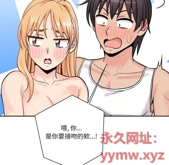 越界的20岁 越界的20岁-第 42 话 第93页