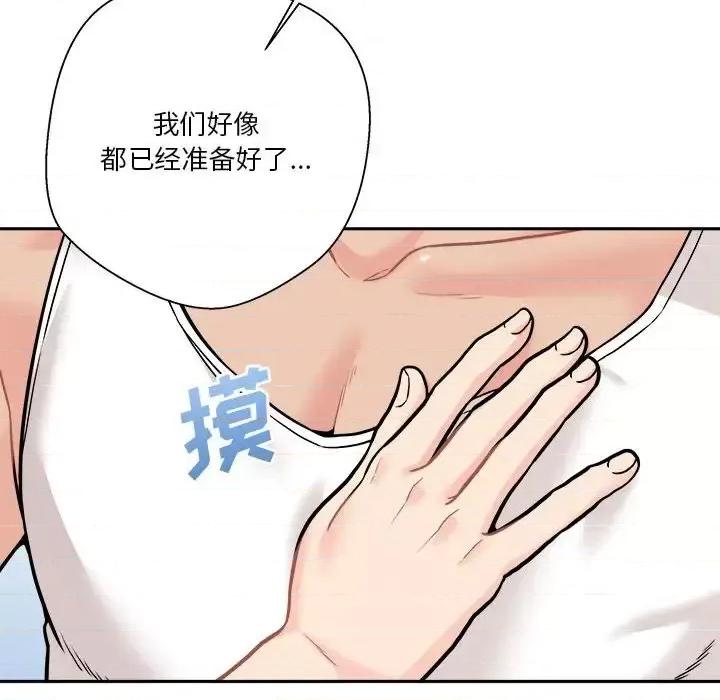 越界的20岁 越界的20岁-第 42 话 第98页