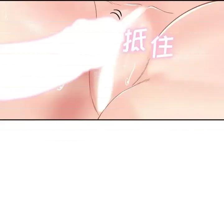 越界的20岁 越界的20岁-第 43 话 第7页