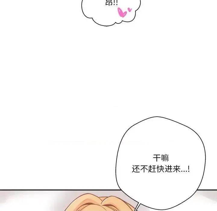 越界的20岁 越界的20岁-第 43 话 第11页