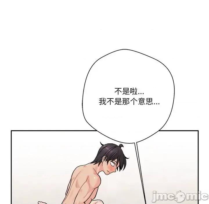 越界的20岁 越界的20岁-第 43 话 第15页