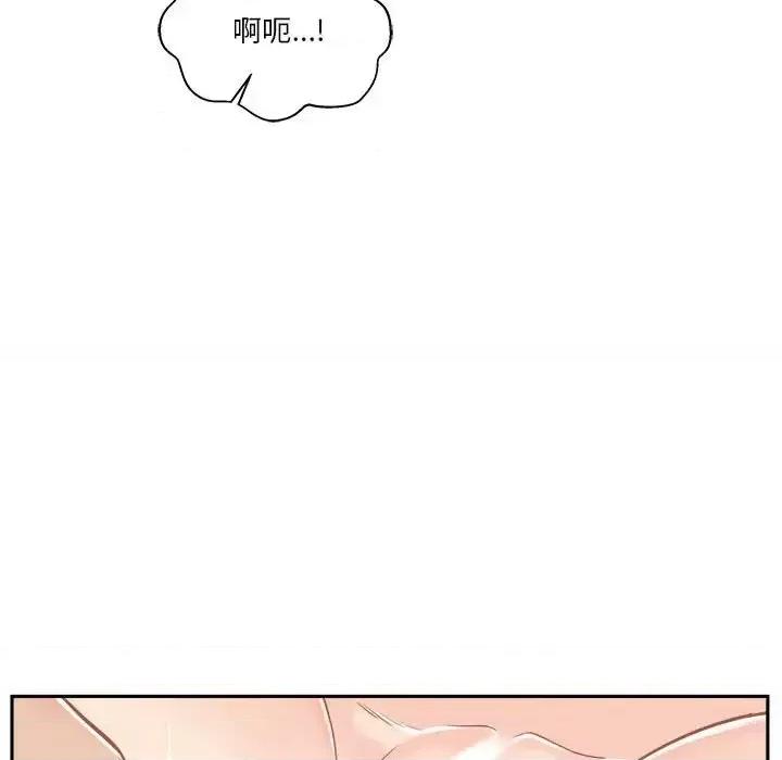 越界的20岁 越界的20岁-第 43 话 第17页