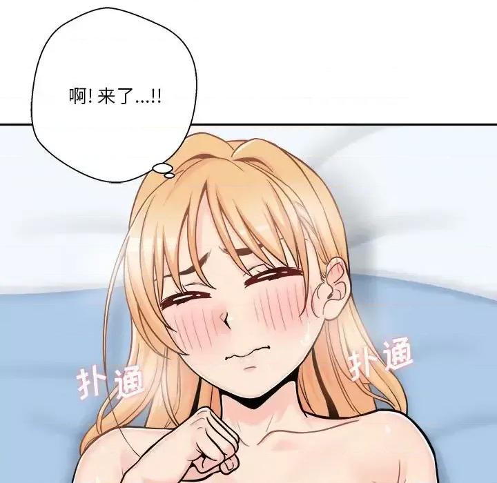 越界的20岁 越界的20岁-第 43 话 第19页