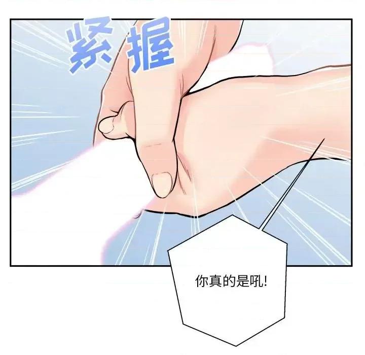越界的20岁 越界的20岁-第 43 话 第23页
