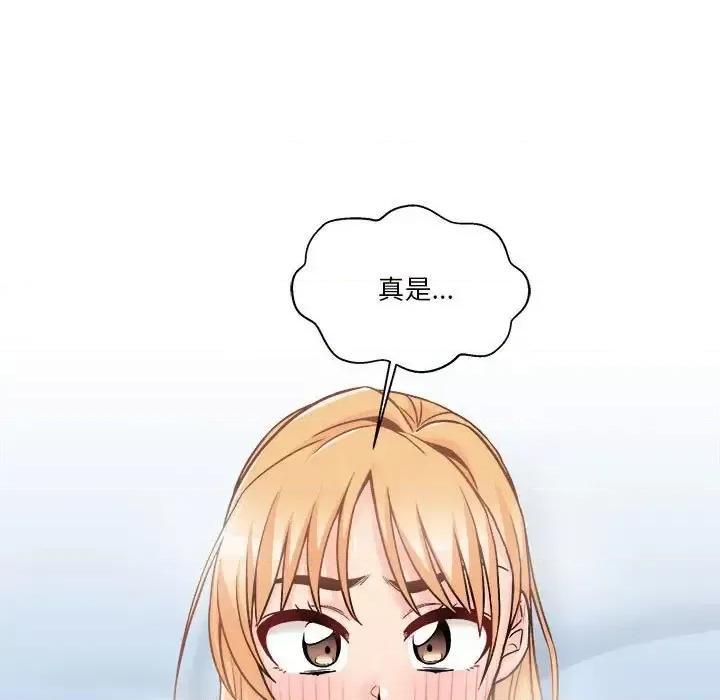 越界的20岁 越界的20岁-第 43 话 第27页
