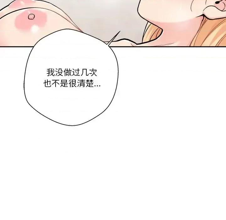 越界的20岁 越界的20岁-第 43 话 第39页