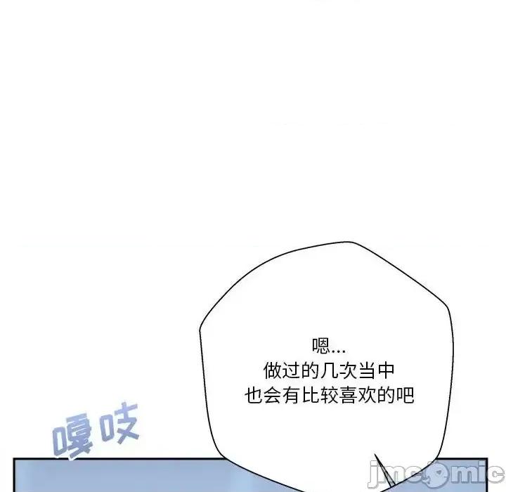 越界的20岁 越界的20岁-第 43 话 第40页