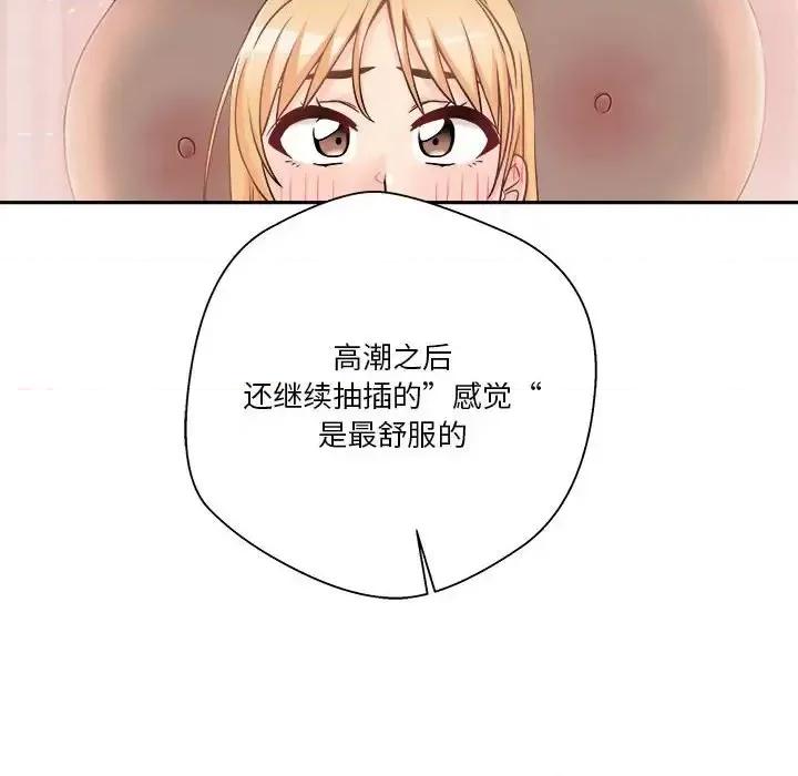 越界的20岁 越界的20岁-第 43 话 第44页