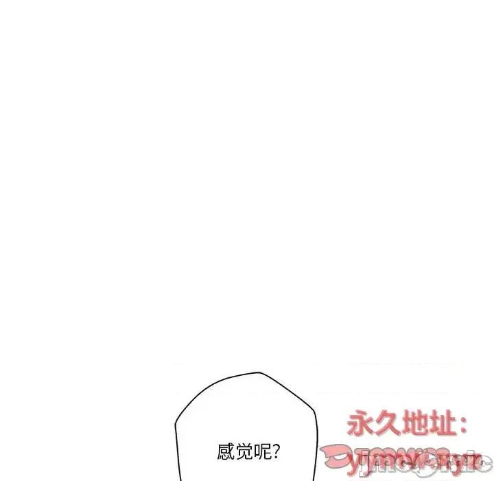 越界的20岁 越界的20岁-第 43 话 第45页
