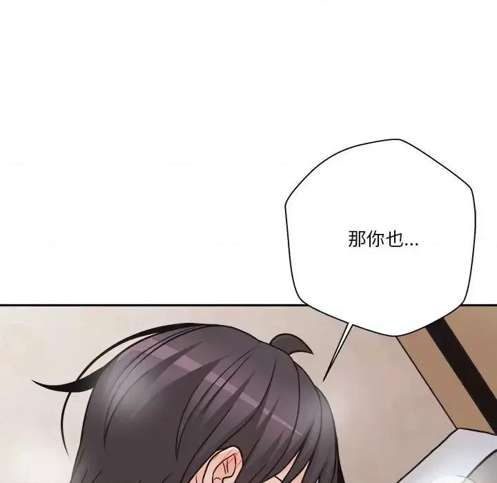 越界的20岁 越界的20岁-第 43 话 第56页