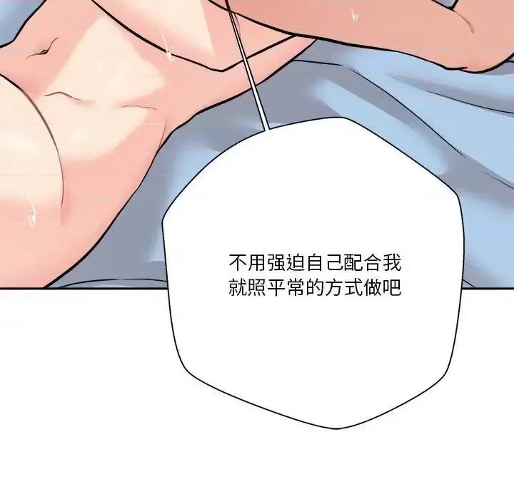 越界的20岁 越界的20岁-第 43 话 第58页