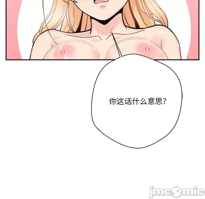 越界的20岁 越界的20岁-第 43 话 第60页