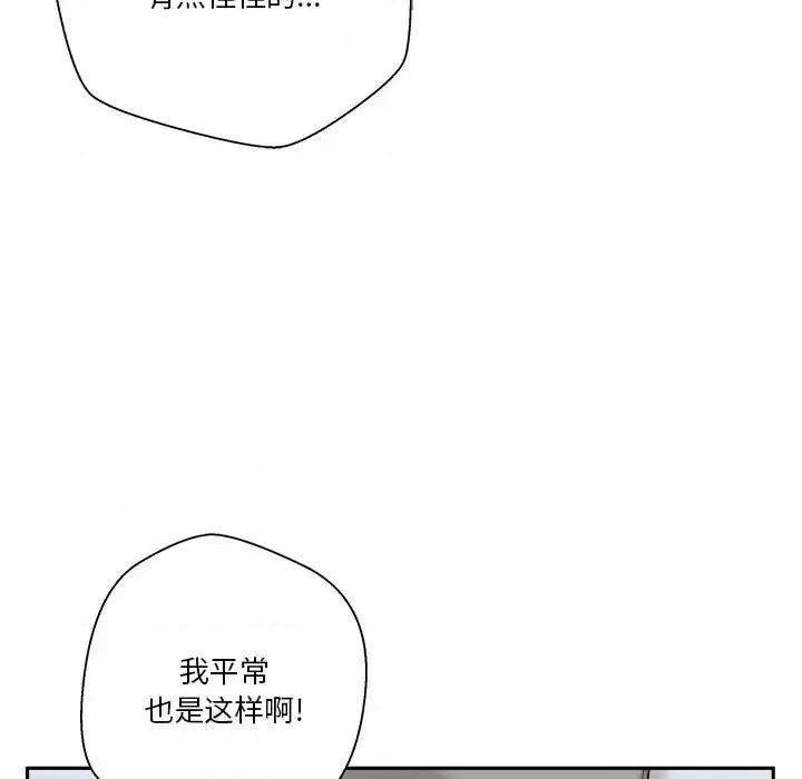 越界的20岁 越界的20岁-第 43 话 第63页
