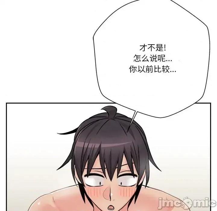 越界的20岁 越界的20岁-第 43 话 第65页