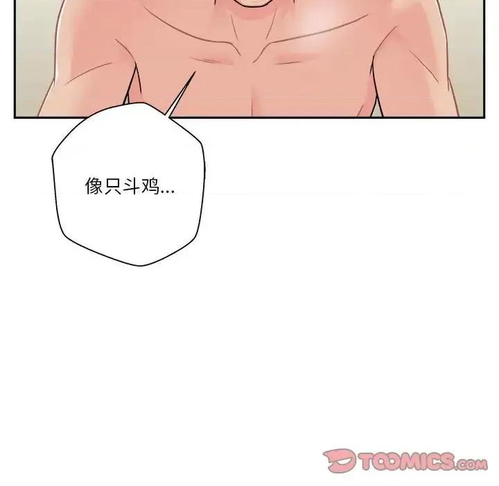 越界的20岁 越界的20岁-第 43 话 第66页