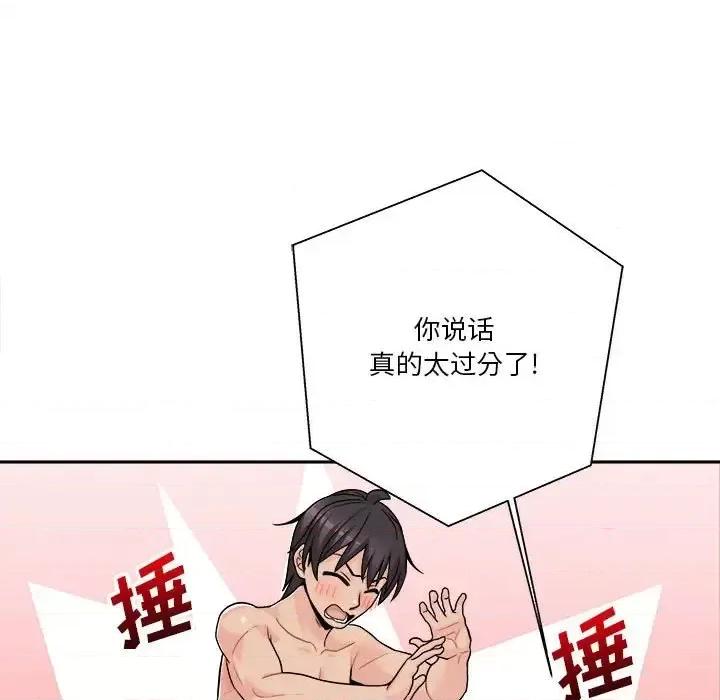 越界的20岁 越界的20岁-第 43 话 第67页