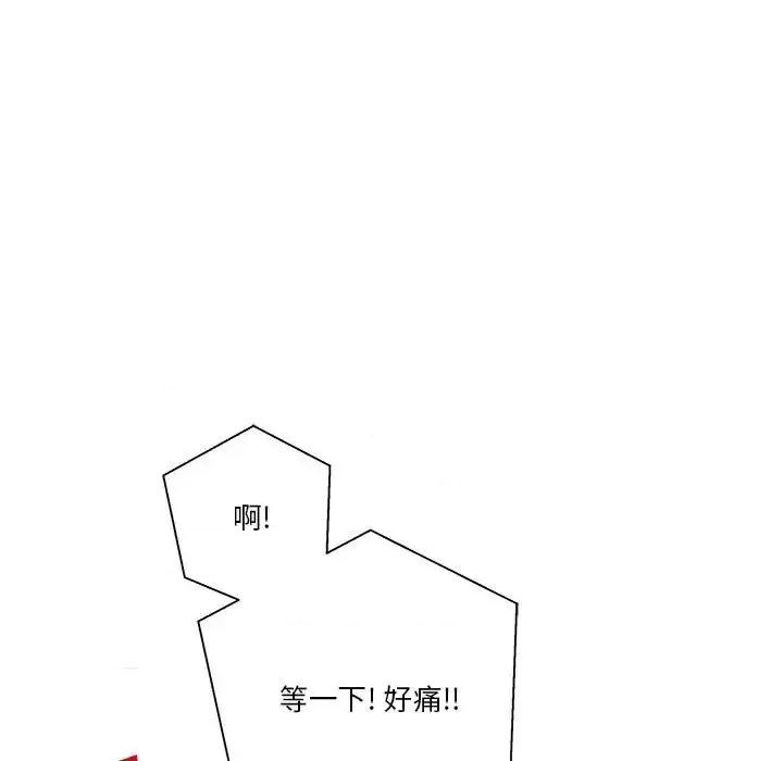 越界的20岁 越界的20岁-第 43 话 第69页