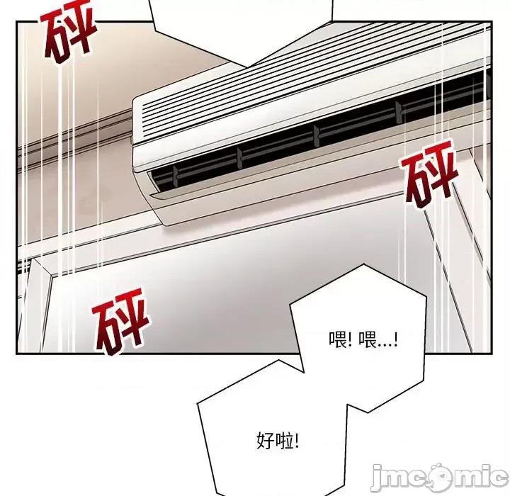越界的20岁 越界的20岁-第 43 话 第70页