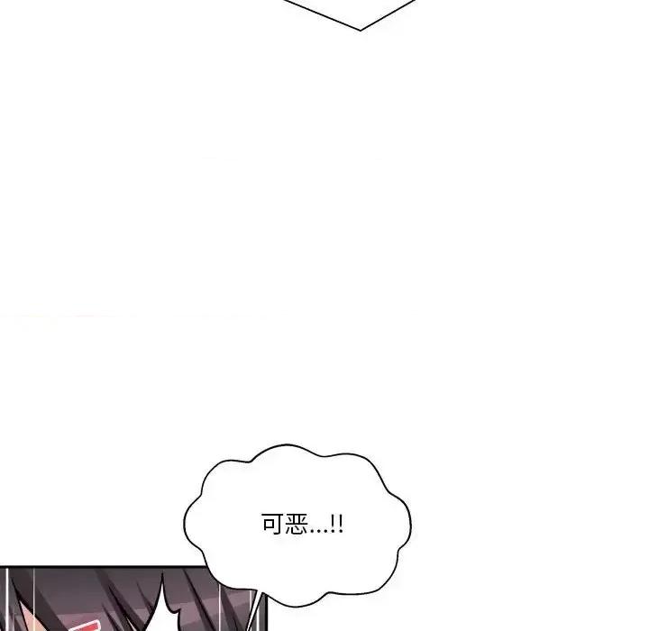 越界的20岁 越界的20岁-第 43 话 第71页