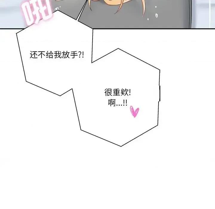 越界的20岁 越界的20岁-第 43 话 第78页