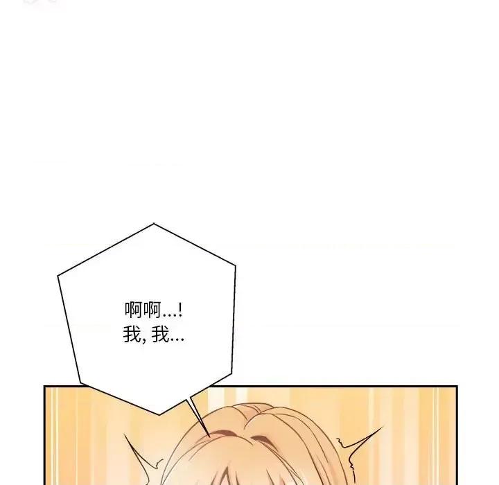 越界的20岁 越界的20岁-第 43 话 第84页