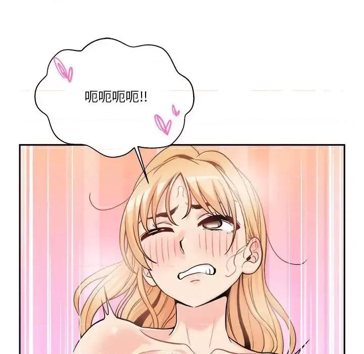 越界的20岁 越界的20岁-第 43 话 第86页
