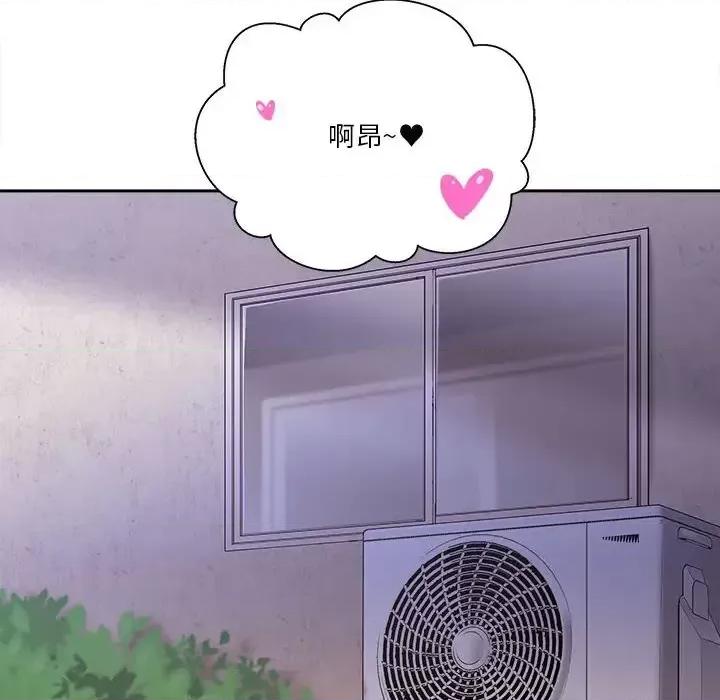 越界的20岁 越界的20岁-第 43 话 第88页