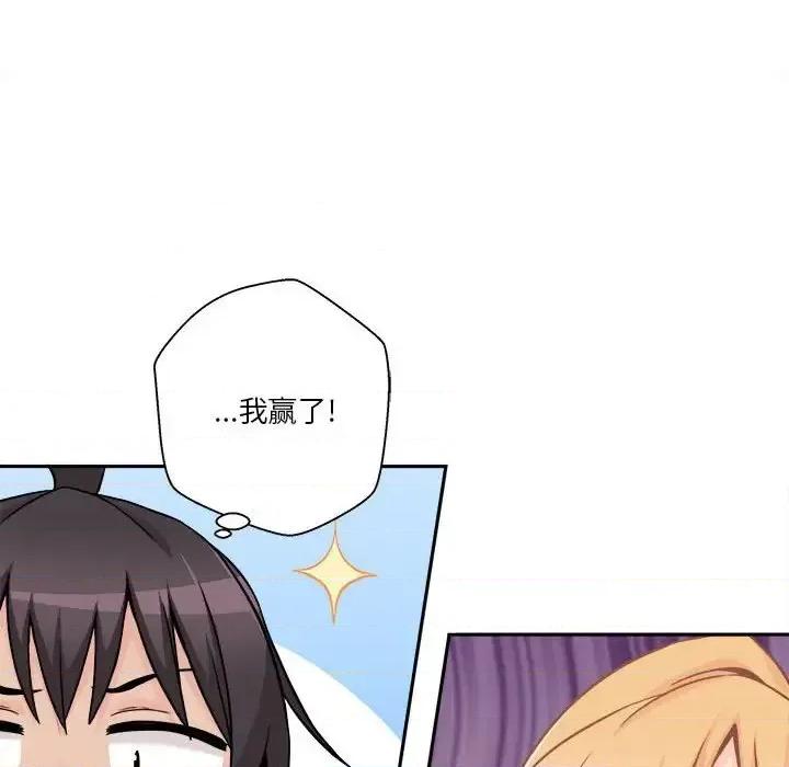 越界的20岁 越界的20岁-第 43 话 第94页