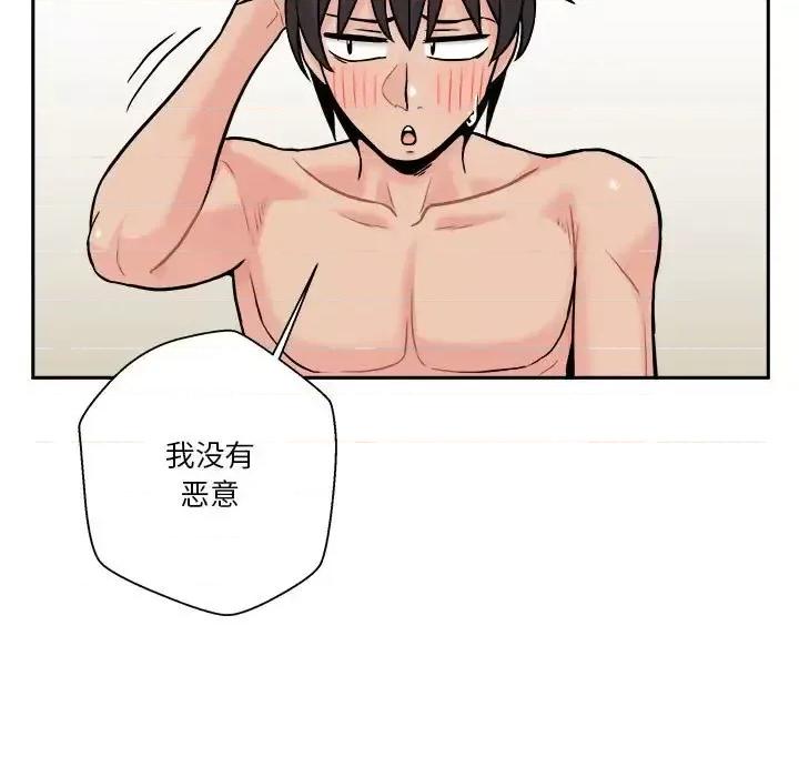 越界的20岁 越界的20岁-第 43 话 第99页