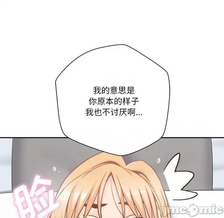 越界的20岁 越界的20岁-第 43 话 第100页