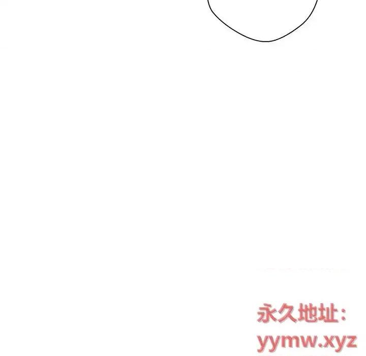 越界的20岁 越界的20岁-第 43 话 第104页