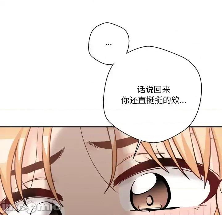 越界的20岁 越界的20岁-第 43 话 第105页