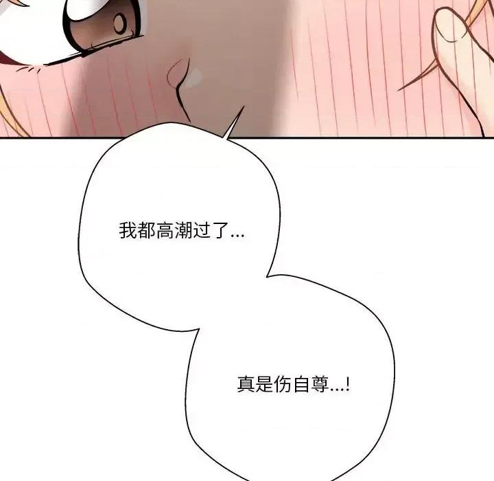 越界的20岁 越界的20岁-第 43 话 第106页