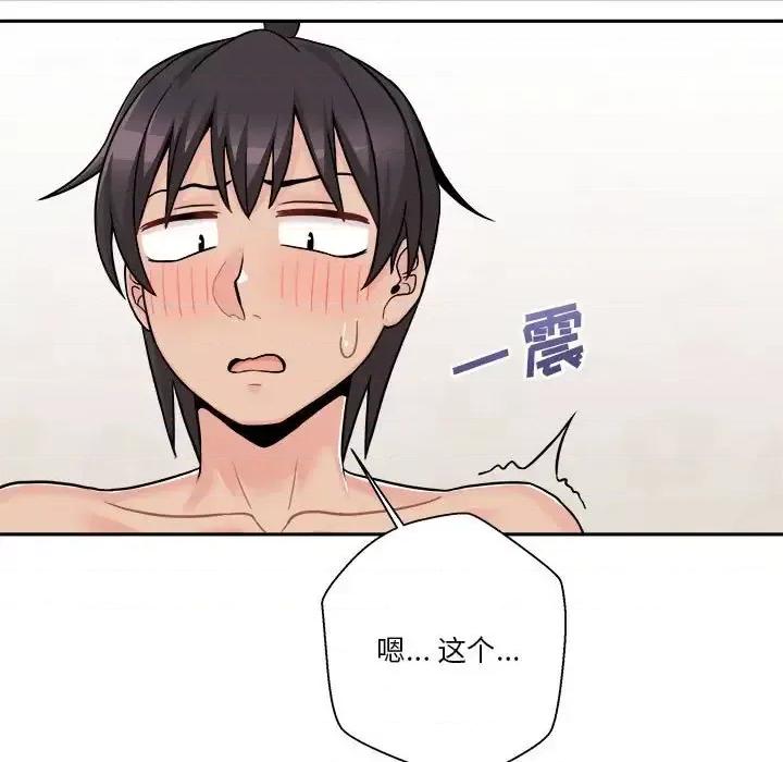 越界的20岁 越界的20岁-第 43 话 第113页
