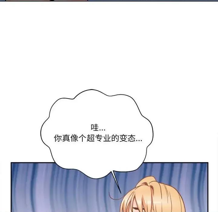越界的20岁 越界的20岁-第 43 话 第116页