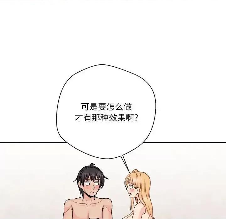 越界的20岁 越界的20岁-第 43 话 第118页