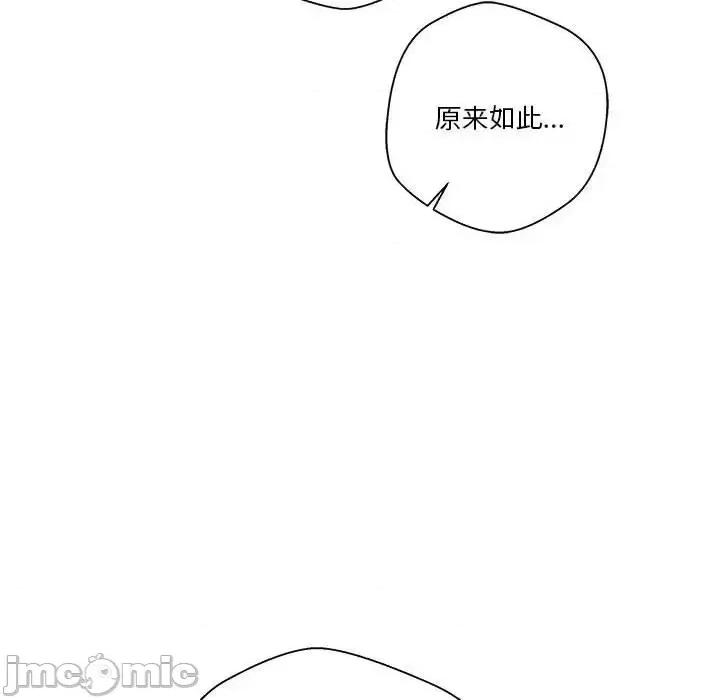 越界的20岁 越界的20岁-第 43 话 第120页