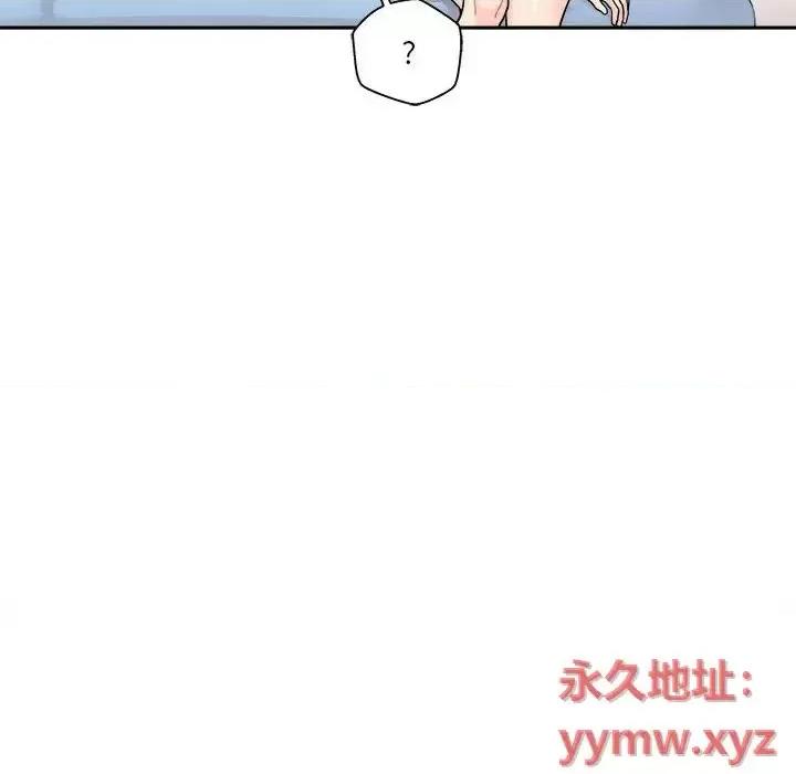越界的20岁 越界的20岁-第 43 话 第122页