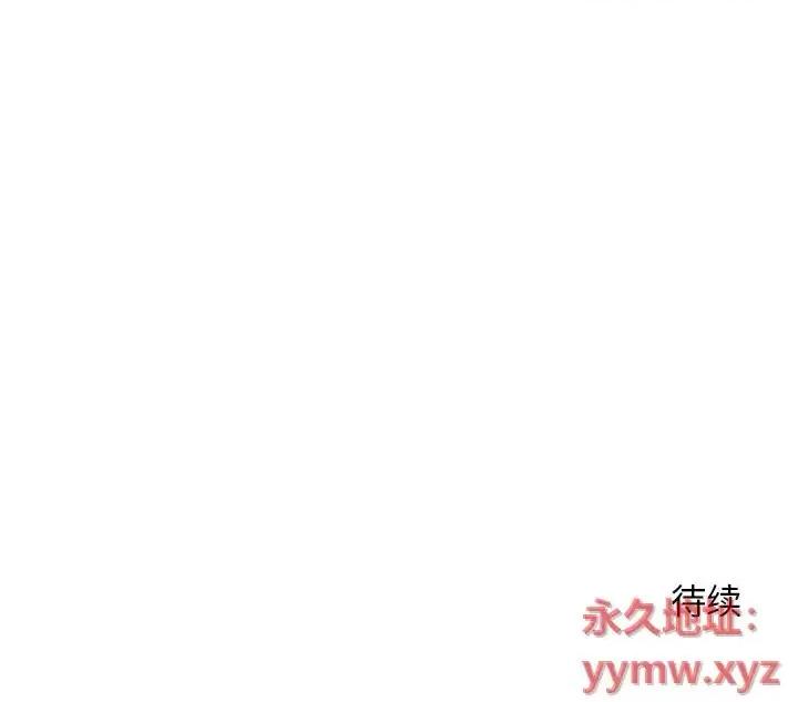 越界的20岁 越界的20岁-第 43 话 第128页