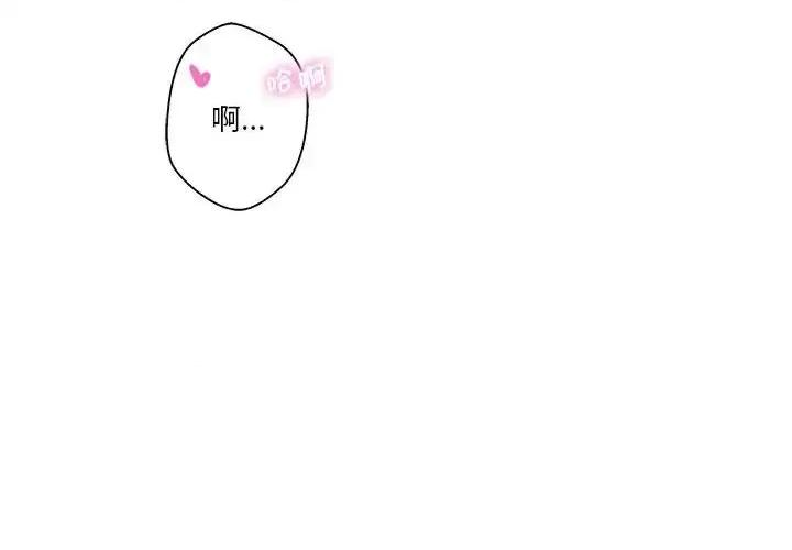 越界的20岁 越界的20岁-第 44 话 第2页