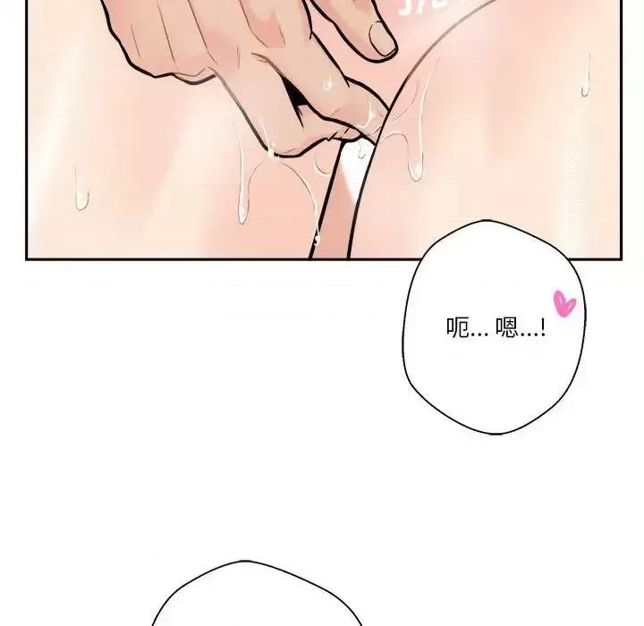 越界的20岁 越界的20岁-第 44 话 第8页