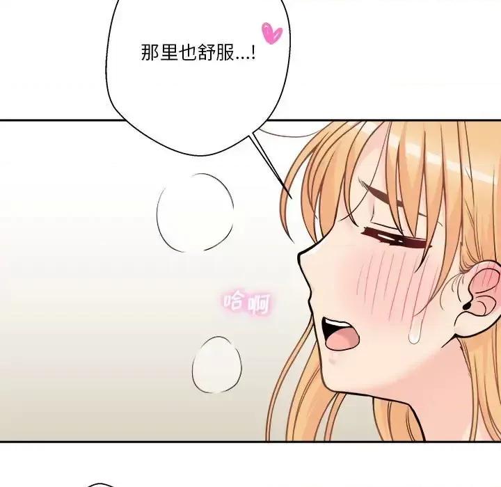 越界的20岁 越界的20岁-第 44 话 第9页