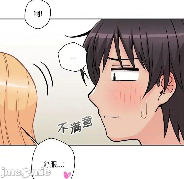 越界的20岁 越界的20岁-第 44 话 第10页