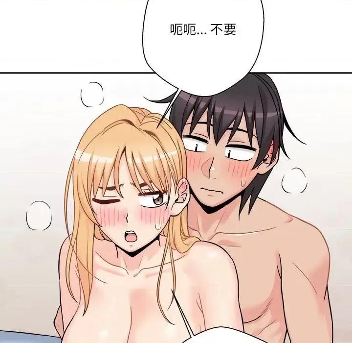 越界的20岁 越界的20岁-第 44 话 第16页