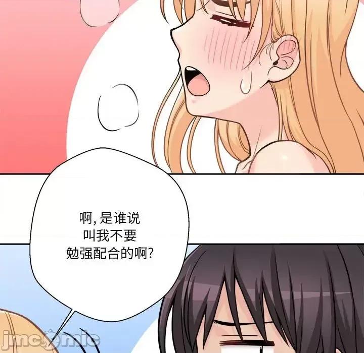 越界的20岁 越界的20岁-第 44 话 第20页