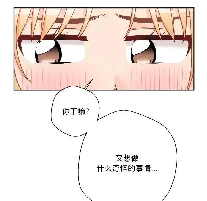 越界的20岁 越界的20岁-第 44 话 第28页