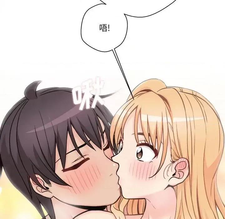 越界的20岁 越界的20岁-第 44 话 第29页