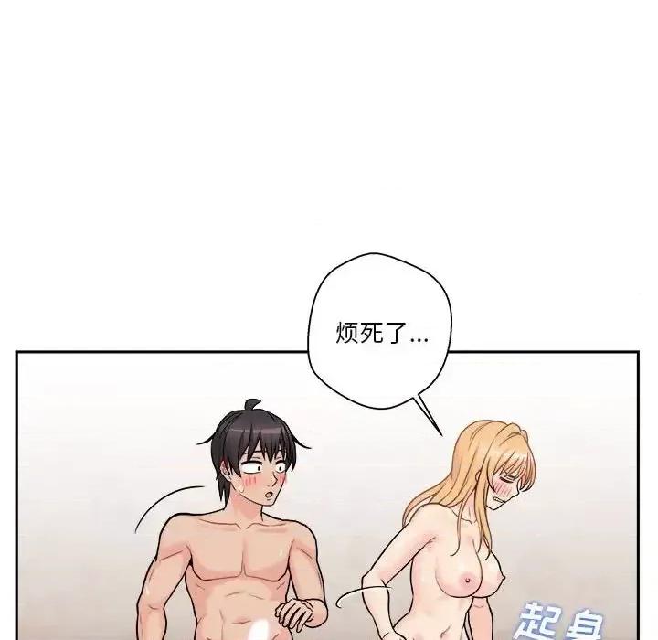 越界的20岁 越界的20岁-第 44 话 第36页